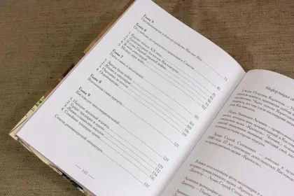 Кисловодск: эпохи, события, люди - миниатюра 20