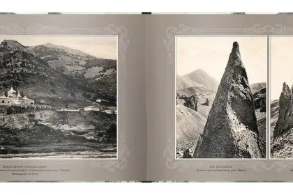 «Путешествие в прошлое. Кавказ» - миниатюра 2