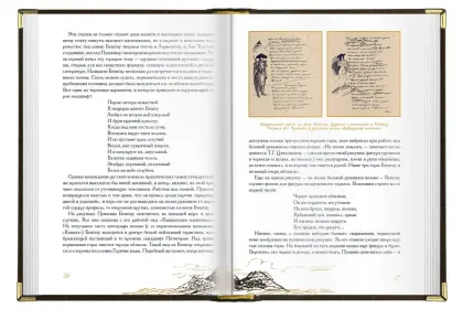 «Лермонтов и Северный Кавказ» - миниатюра 6