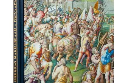 Государь (в футляре) - миниатюра 1