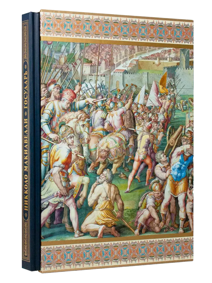 Государь (в футляре)