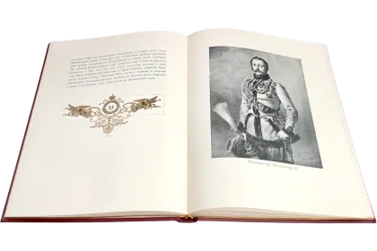 Императорская охота на Руси. Конец XVIII и XIХ век (Том IV) - миниатюра 10