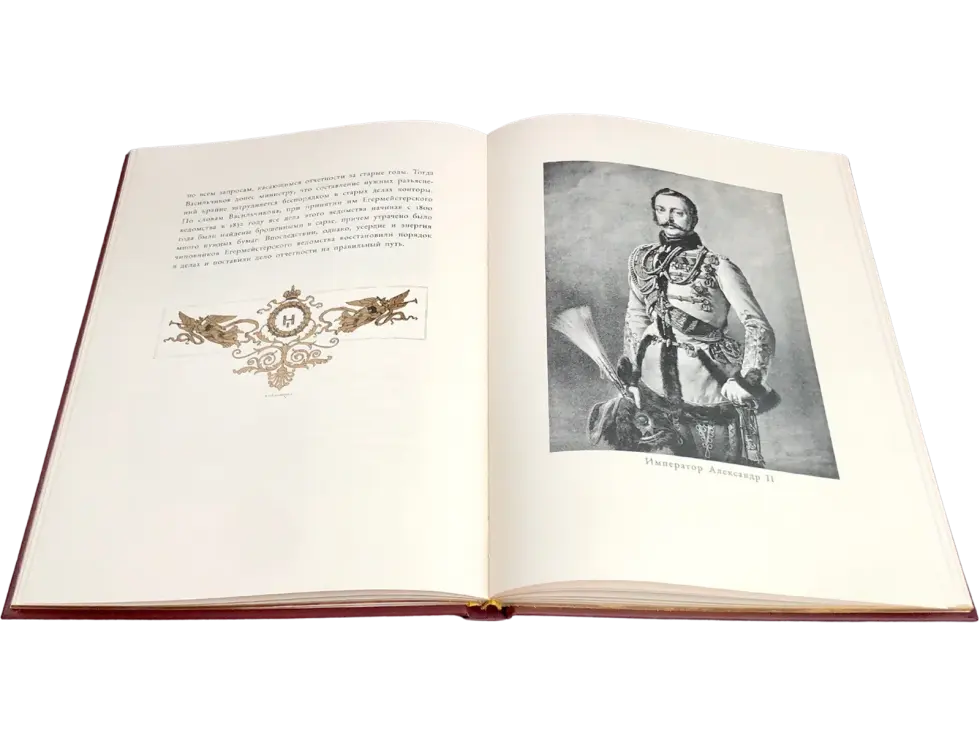 Императорская охота на Руси. Конец XVIII и XIХ век (Том IV) - изображение 10