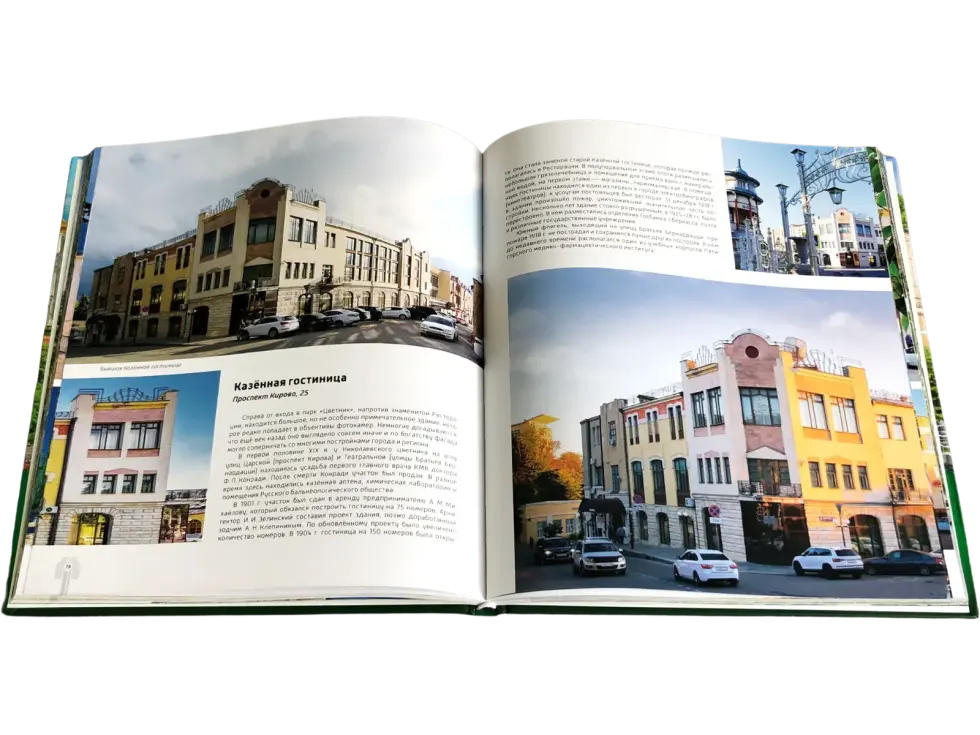 Наш любимый Пятигорск - изображение 11