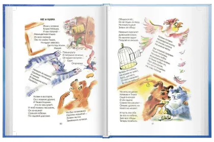 «Про знакомых незнакомых...» - миниатюра 12