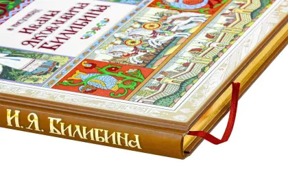 Сказки в рисунках И. Я. Билибина - миниатюра 16