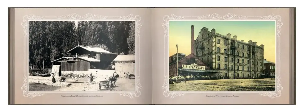 «Путешествие в прошлое. Ставрополь» - изображение 7