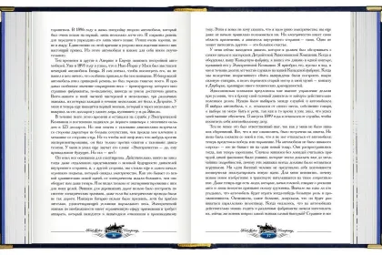 «Моя жизнь, мои достижения», «Сегодня и завтра» - миниатюра 8