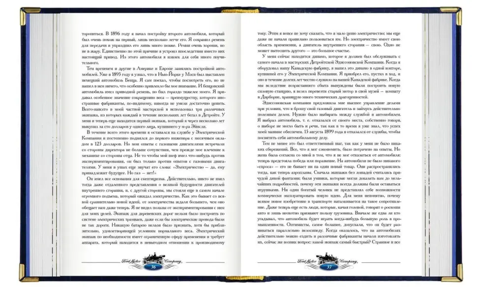 «Моя жизнь, мои достижения», «Сегодня и завтра» - изображение 8