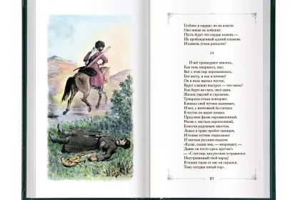 «Поэмы» - миниатюра 5