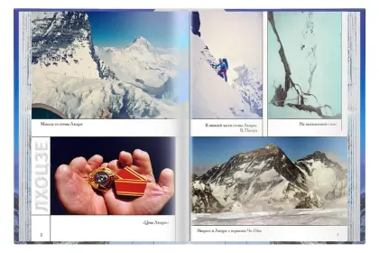 Южная стена Лхоцзе - миниатюра 6