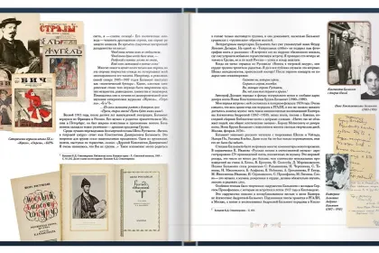 Кисловодск — приют прекрасных вдохновений - миниатюра 9