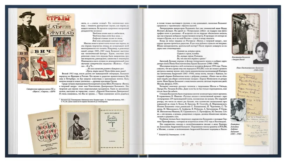 Кисловодск — приют прекрасных вдохновений - изображение 9