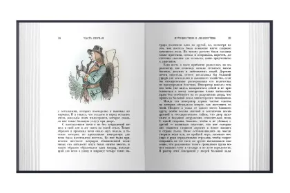 Комплект «Путешествия Гулливера» и «Робинзон Крузо» - миниатюра 4
