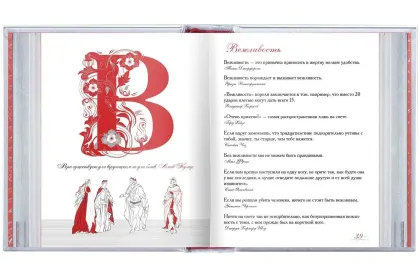 «Азбука афоризмов», VIP‑издание - миниатюра 10