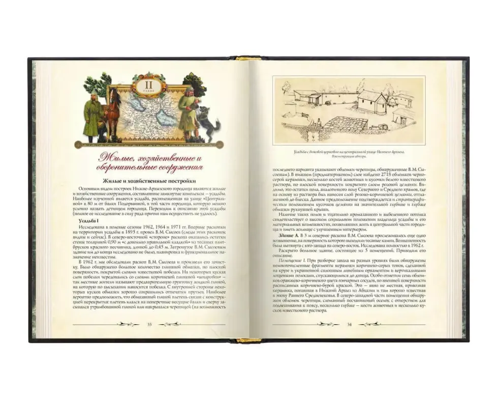 «Нижний Архыз и раннее православие. Аланская епархия в X-XII вв.» - изображение 4