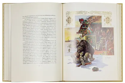 Великокняжеская и царская охота на Руси с Х по XVI век (Том I) - миниатюра 2