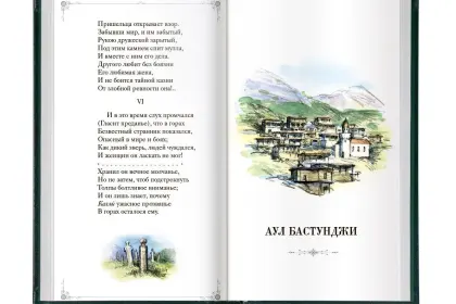 «Поэмы» - миниатюра 9