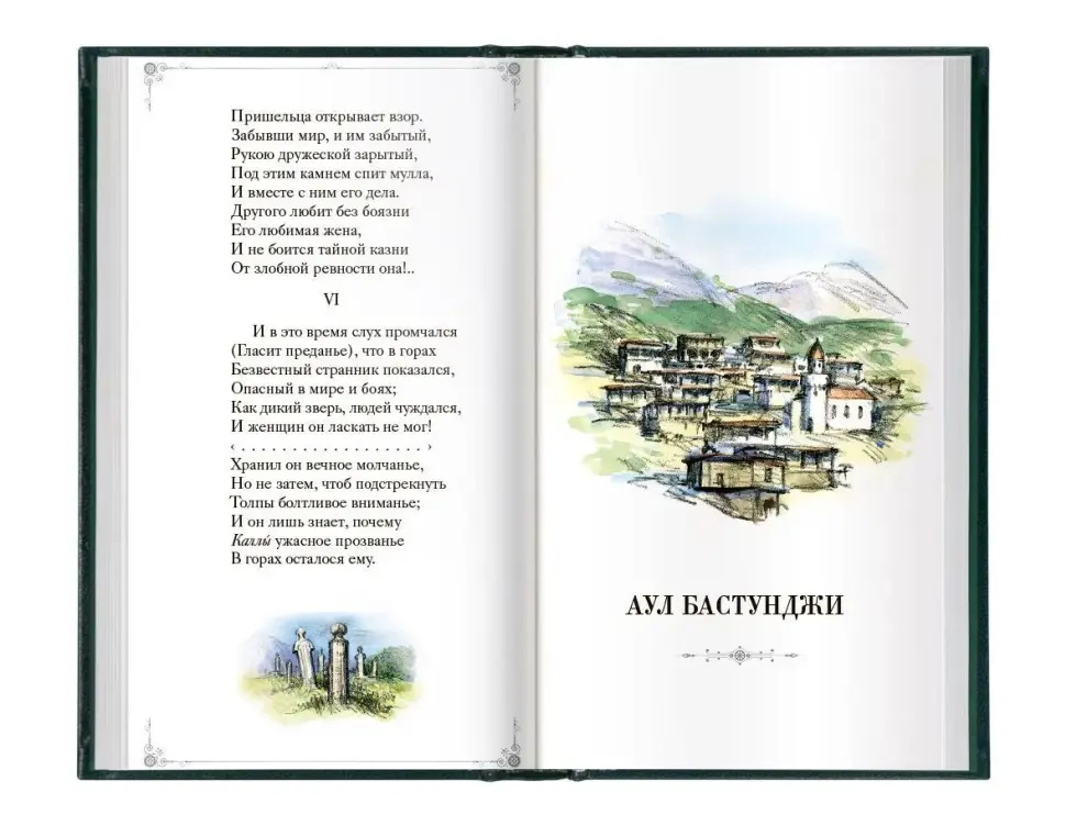 «Поэмы» - изображение 9