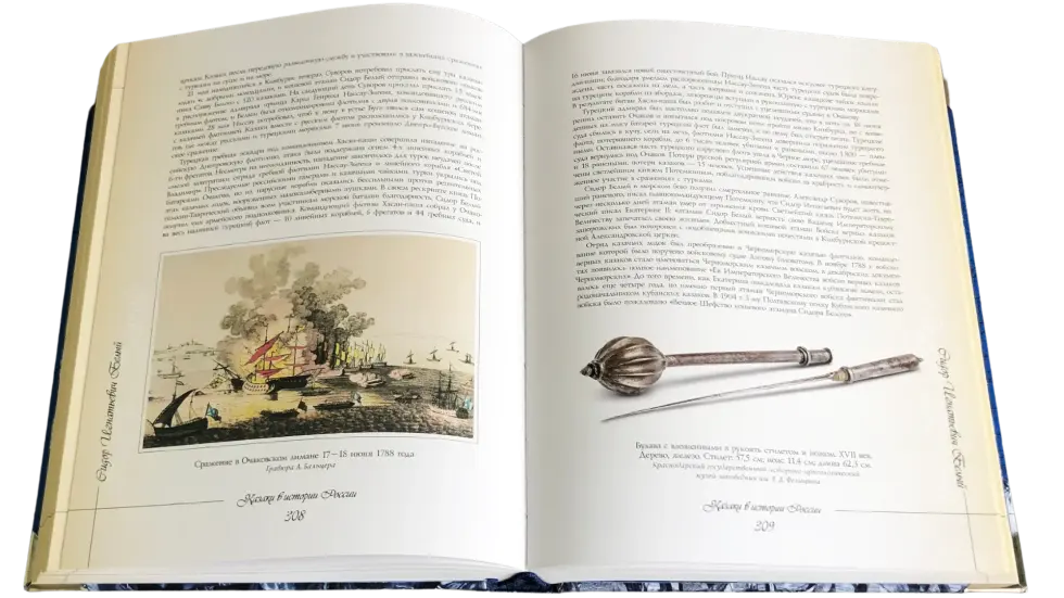 Казаки в истории России - изображение 4