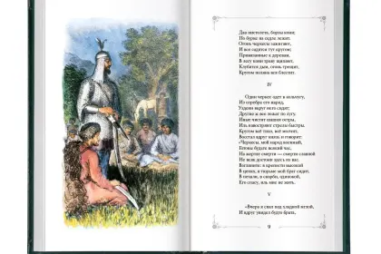 Стихотворения и поэмы - миниатюра 14