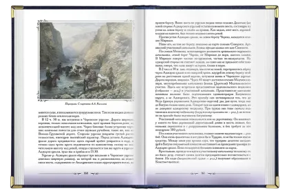 «Кавказские этюды» - миниатюра 6