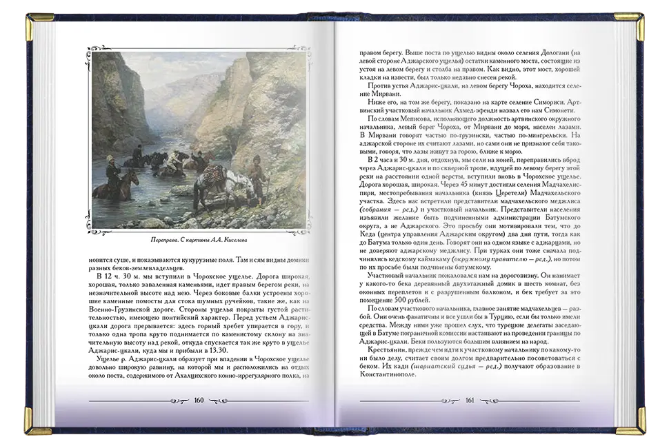 «Кавказские этюды» - изображение 6