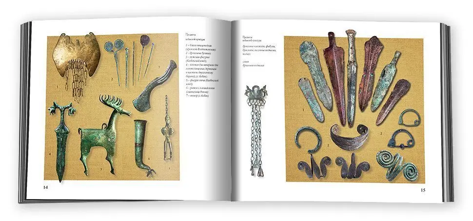 «Древности Осетии-Алании» - изображение 7