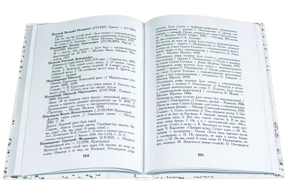 Есенин в музыке - миниатюра 19