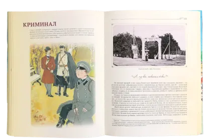 Истории курортной жизни на Водах начала XX века (Книга II) - миниатюра 10