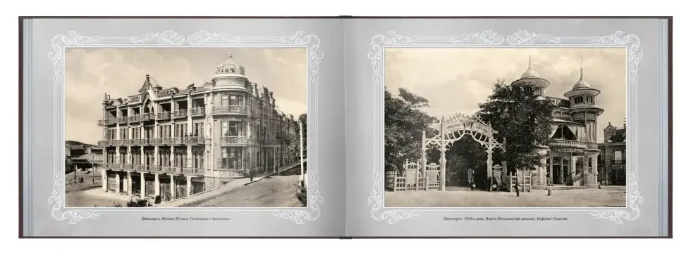 «Путешествие в прошлое. Пятигорск» - изображение 8