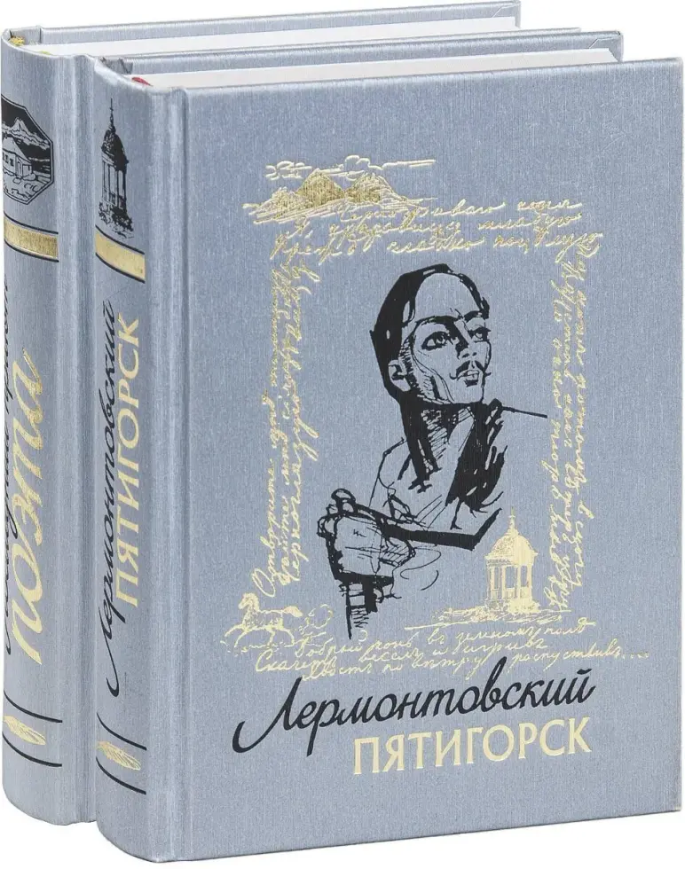 Лучшие книги о Лермонтове - изображение 3