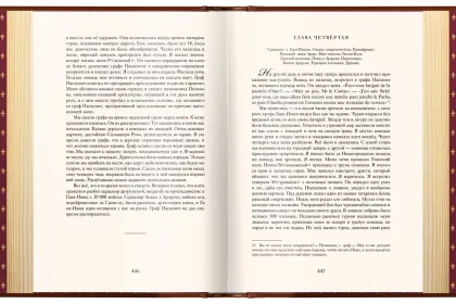 Избранные сочинения А. С. Пушкина Премиум - миниатюра 9