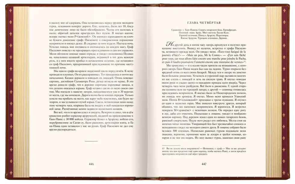 Избранные сочинения А. С. Пушкина Премиум - изображение 9