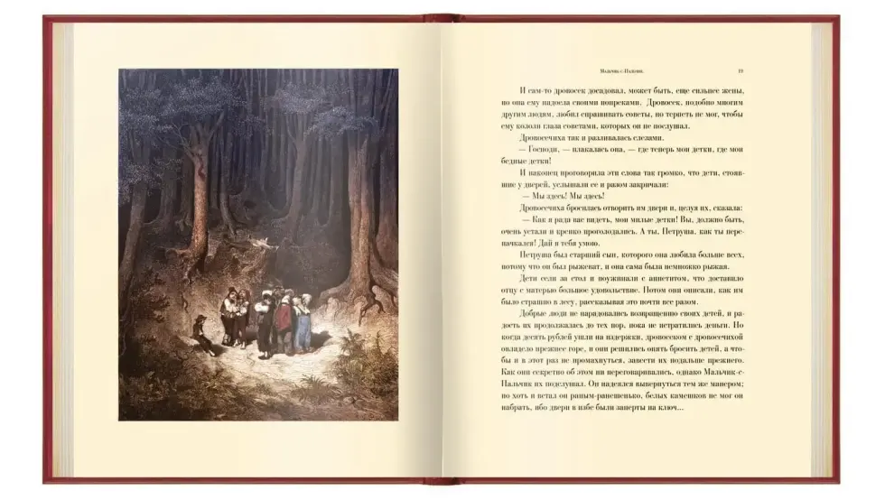 «Волшебные сказки» - изображение 5