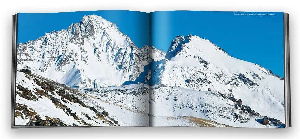 «Эльбрус. Новый взгляд» - изображение 9