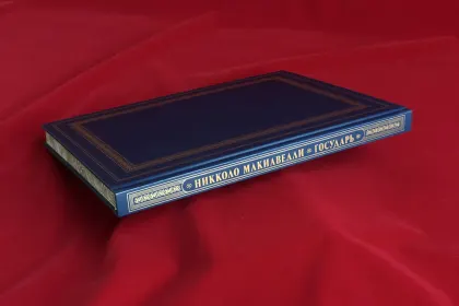 Государь (в футляре) - миниатюра 16