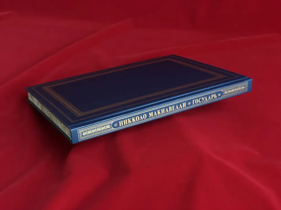 Государь (в футляре) - изображение 16