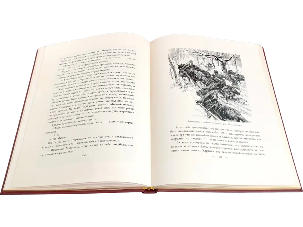 Императорская охота на Руси. Конец XVIII и XIХ век (Том IV) - изображение 20
