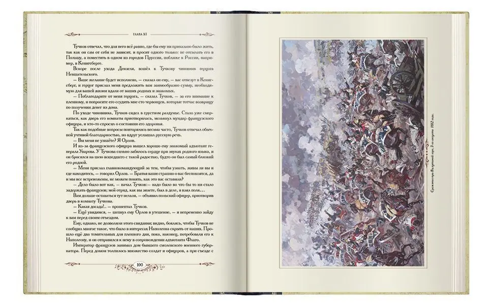 «Грозная туча» - изображение 7