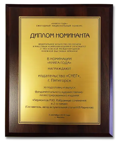 Избранные сочинения в двух томах, SUPER VIP - изображение 5