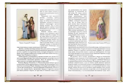 «Кавказские пленницы, или плен у Шамиля» - миниатюра 11