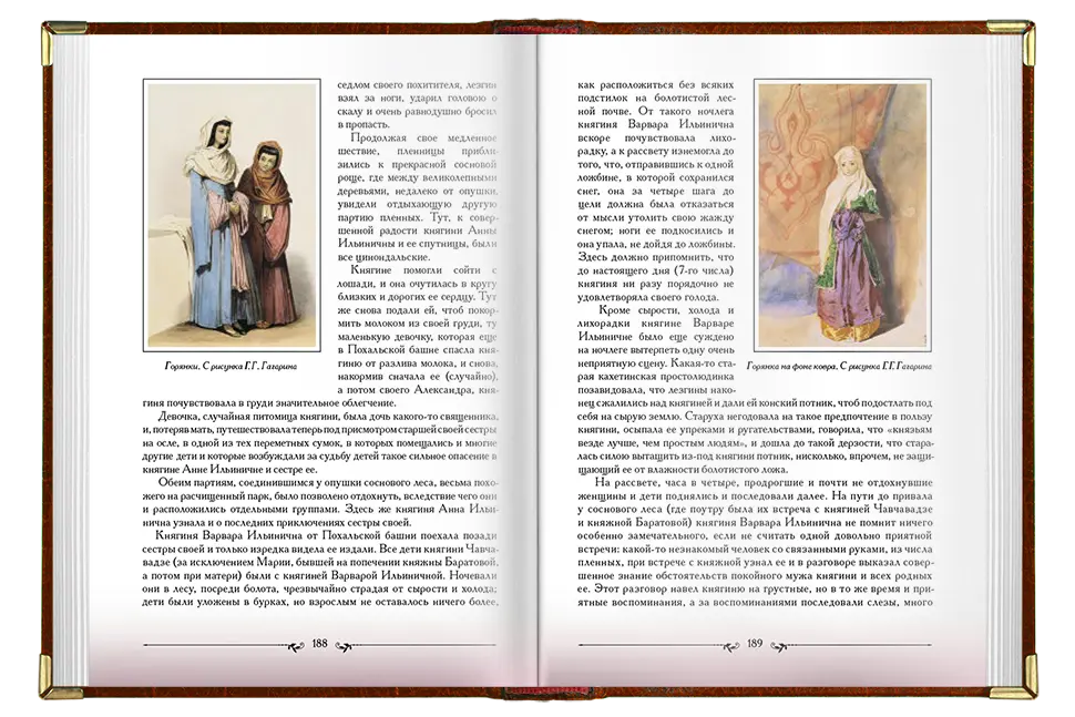 «Кавказские пленницы, или плен у Шамиля» - изображение 11