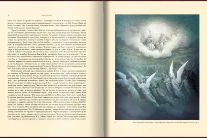 «Потерянный и возращённый рай». Поэмы - миниатюра 14