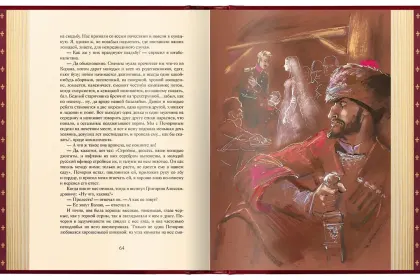Избранные сочинения в двух томах, VIP - миниатюра 7