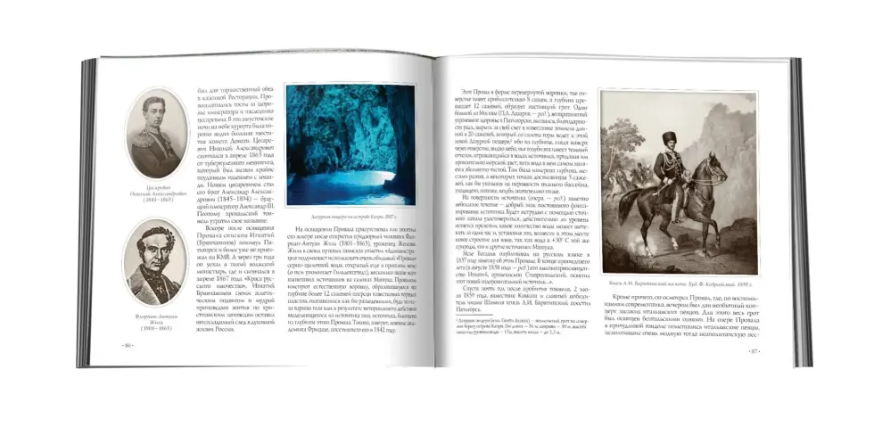 Пятигорский провал - изображение 8