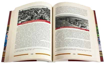 Воинская слава Пятигорска: Очерки истории - миниатюра 5