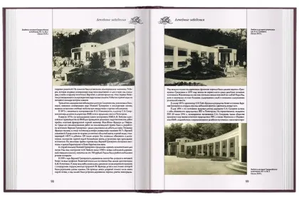 Архитектура Железноводска и Ессентуков - миниатюра 9