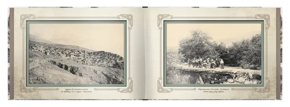 «Виды старого Кавказа» - изображение 12