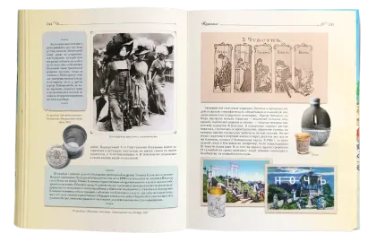 Истории курортной жизни на Водах начала XX века (Книга II) - миниатюра 16